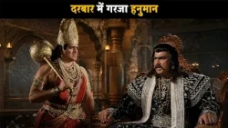 दरबार में गरजा हनुमान | ब्रह्मा विष्णू महेश - गाथा त्रिदेवो कीं  @dabanggtv  ​