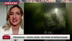 21 7 26 ΚΕΝΤΡΙΚΟ ΔΕΛΤΙΟ