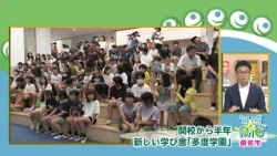 旬感☆Mie ～桑名市～●開校から半年「多度学園」●多度4小1中の「多度地区閉校メモリアル映像」など