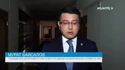 219 RELATIVES WORKED IN CIVIL SERVICE
