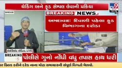 Ahmedabad: Food Department Raids Manufacturing Units Ahead of Diwali | Gujarat | TV9Gujarati