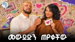 "ብዙ ሰው አልፈልግም " ቲጂ የቆሎ ተማሪ  |ዘጠናዎቹ ( 90's)| #artstvworld