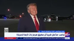 Special Coverage | Developments in U.S.-Iran Escalation... and the Impact of Shipping Disruptions...