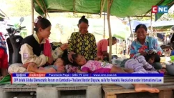 [VIDEO] CPP Briefs Global Democratic Forum on Cambodia–Thailand Border Dispute