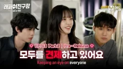 [Rapper Girlfriend Wanted/Episode 3 Pre-release] I couldn't stop thinking about you I Part 2 #Mne...