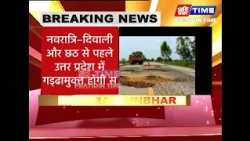 CM योगी का सख्त निर्देश