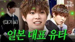 ＜ Blingy ＞ 로 컴백한 NCT 127 유타의 비정상회담 일본 대표 시절｜비정상회담｜JTBC 151026 방송