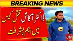 Major Breakthrough in Dr. Akash Mur*der Case | Breaking News | BOL News