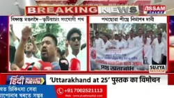 বিধ্বস্ত মঙলদৈ-ভূটিয়াচাং সংযোগী পথ