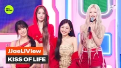 [JJaeLiView] KISS OF LIFE [THE SHOW] 260811 방송