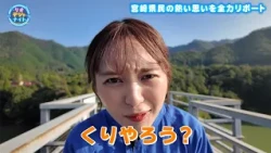 【よかばん!】＜リオデジャナイト＞謎の“栗野郎”を突撃！未来に懸ける熱い思いとは！？