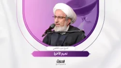 لحظة تربوية - نعيم الآخرة | الشيخ حبيب الكاظمي