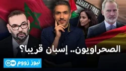 جنسية إسبانية للصحراويين.. قانون تاريخي أم خطوة بأبعاد سياسية؟ | نيوز زووم