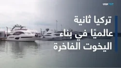 Istanbul Yacht and Boat Show attracts 144 companies and 250 vessels