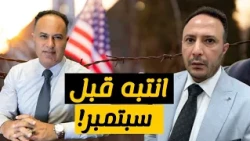 الغرين كارد، اللجوء، الترحيل والطلاب... قرارات جديدة قد تغيّر مستقبل آلاف المهاجرين في أمريكا!
