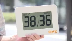 "Dangerous Heat" in Okayama and Kagawa: Okayama City Hits Record-High 38.3°C for July; Heat Strok...