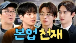 온앤오프가 확실한 자들🎥👨‍🍳 본업할 때 180도 바뀌는 반전 매력 소유자들 모음집✨ㅣ밥은영, 할명수, 26학번 지원이요 하이라이트