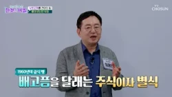 A Sweet Taste That Stood the Test of Time😋💖 How Bread Became a Staple on Our Tables🥯 TV CHOSUN Ai...