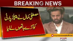 Mustafa Kamal Criticizes PPP Over Key Issues | MQM-P Leader’s Strong Remarks | Express News