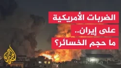 Did the US Strikes Achieve Their Objectives Inside Iran?