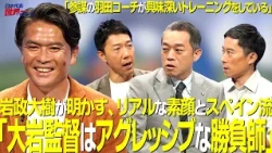 [#Sakarou] Episode 107: "Manager Oiwa is an Aggressive Gambler" Daiki Iwamasa Reveals His True Se...