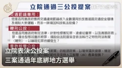 Legislature Approves Three Referendum Proposals, To Be Held Alongside Year-End Local Elections | ...