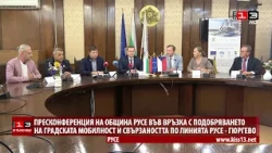 ОТ ПЪРВО ЛИЦЕ: Два електробуса ще свързват Русе и Гюргево по нова транспортна линия