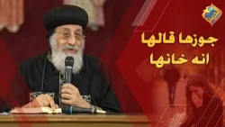 You won't believe what she did when her husband told her he cheated on her ❗️😲 His Holiness Pope ...