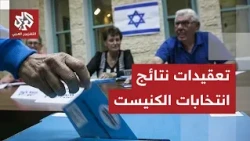 Israel Elections: Indecisive outcome as results remain close between Netanyahu and Eisenkot camps