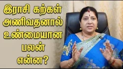 இன்றைய ராசிபலன்: புதன்கிழமை | 02-09-2026 | Rasi Palan | Bharathi Sridhar #bharathisridhar