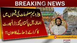 Petroleum Prices Increase! All Pakistan Goods Transport Announces Higher Fares | Express News