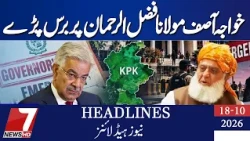 12PM headlines 18-10-2026 #7newshd
