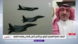 عين الخامسة | التحالف يحيد قدرات العدوان الحوثي