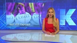 Kaliningrad News — Daily Roundup, August 11, 2026 Kaskad TV