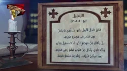 مزمور وإنجيل اليوم 5 بابه | 15 أكتوبر | قراءات يومية