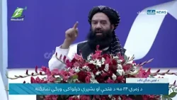 اسلامي نظام، خپلواکي او وحدت د افغانانو غوښتنې وې