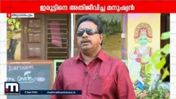 ചന്ദ്രബാബു സാർ! ഇരുട്ടിനെ അതിജീവിച്ച മനുഷ്യൻ! കുട്ടികൾക്ക് അറിവിന്റെ വെളിച്ചം പകരുന്ന അധ്യാപകൻ