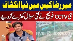 Mir Raza Case | Karachi Police Questions | Investigation Under Scrutiny - Aaj Pakistan News