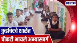 Beyond Textbooks Nayngini Kudchire School Teaches Students to Appreciate Nature