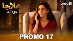 Alaja | Tomorrow Promo 17 | New Turkish Drama In Urdu