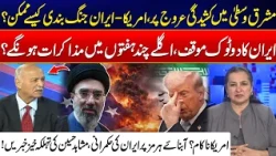 US-Iran War Tensions - Iran’s Clear Position on Future Negotiations - Mushahid Hussain Analysis