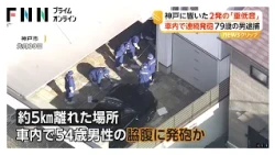 防犯カメラが捉えた白昼に響く銃声2発 黒い車に被害男性2人と乗っていたか 元暴力団組員（79）再逮捕 不動産取引のトラブル発端か（2026年10月22日）