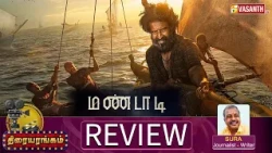 Mandaadi Movie Review | Soori | Suhas | GV Prakash | Writer Sura | Thiraiyarangam | Vasanth TV