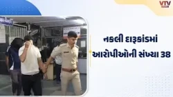 ભાવનગર નકલી દારૂકાંડમાં વધુ એક આરોપી ઝડપાયો! ઉમેદસિંહની ધરપકડ, અત્યાર સુધી 38 આરોપી સકંજામાં