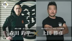 【The mix talk】鮮魚 泉銀 店主 森田釣竿 × 株式会社ウエカツ水産 代表取締役 上田勝彦 (2026年8月29日放送）【チバテレ公式】