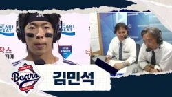 '13경기 연속 안타' 두산 김민석, 현재 KBO에서 가장 무서운 타자냐는 질문에 "아직은.." | 롯데 VS 두산 | 2026 KBO 리그 (07.02)