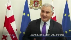 ანაზღაურებადი სტაჟირება