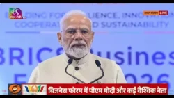 PM Narendra Modi's Address | BRICS Business Forum 2026 | 11 September, 2026