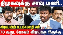Vijay-க்கு பக்க பலமாக இருக்கும் திருமா |VCK Sangathamizhan Interview | CM Vijay | TVK Alliance | IBC