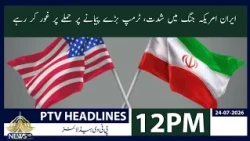 Iran-US War Intensifies, Trump Considers Large-Scale Attack | 12PM Headlines | PTV News | 24-07-2026